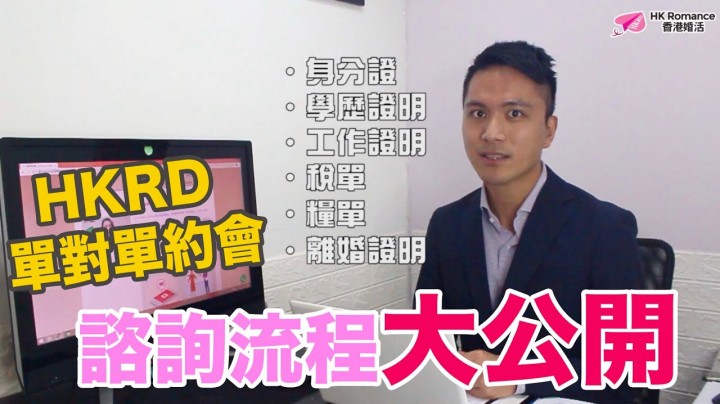 愛情分享 - 黃嘉如 Yubi 分享 - HK Romance Dating | Speed Dating Hong Kong - matching 、配對 、約會 、 交友、結識異性有辦法